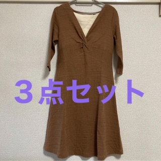 【3点セット】ワンピース　トップス　タートルネック　授乳服(マタニティワンピース)