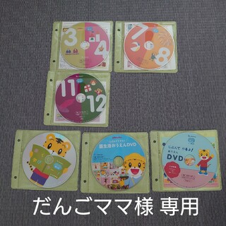 ベネッセ(Benesse)の【だんごママ様 専用】こどもちゃれんじ ほっぷ(DVDのみ)＋おどうぐばこ(知育玩具)