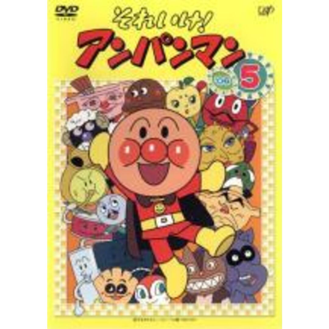 【中古】DVD▼それいけ!アンパンマン ’06 5▽レンタル落ち | フリマアプリ ラクマ