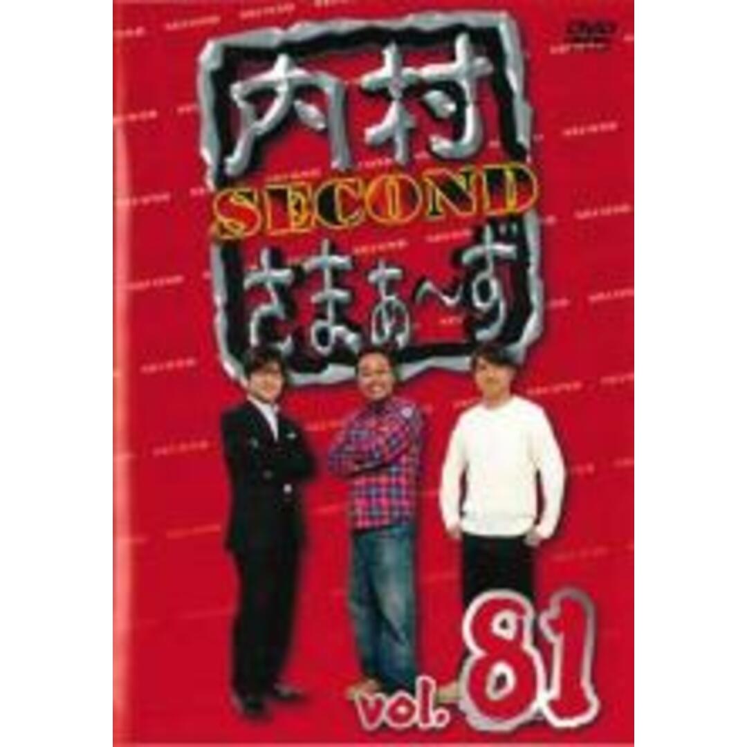 中古】DVD▽内村さまぁ～ず 81(第244話～第246話)▽レンタル落ち - DVD