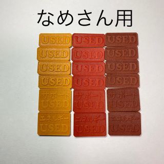 【なめさん用】レザーUSEDマーカーセット(カードサプライ/アクセサリ)