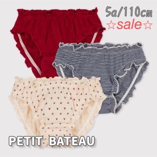 プチバトー(PETIT BATEAU)の⭐︎sale⭐︎ 新品未使用  プチバトー  ショーツ  3枚組  5ans(下着)