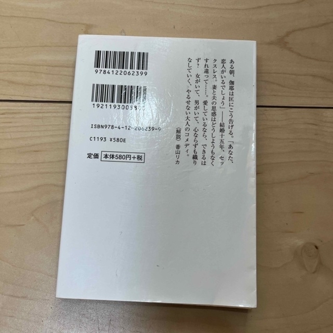 マツどんどん様専用それを愛とまちがえるから他２冊セット エンタメ/ホビーの本(文学/小説)の商品写真