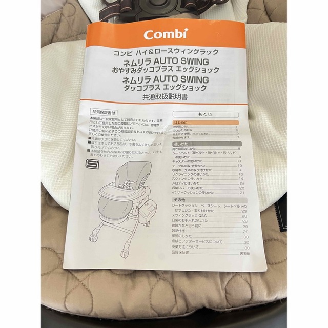 combi(コンビ)の美品☆コンビバウンサー ネムリラオートスイング　ママの味方　電動スイング　 キッズ/ベビー/マタニティの寝具/家具(ベビーベッド)の商品写真