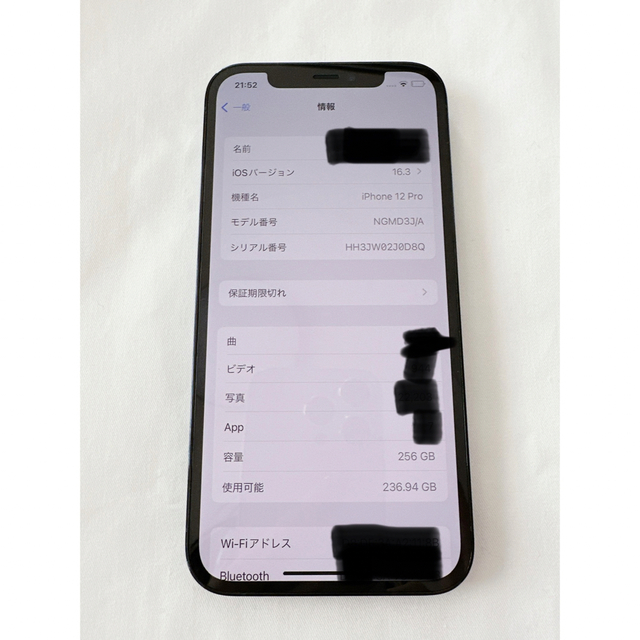 【値下げ】iPhone12 pro 256GB