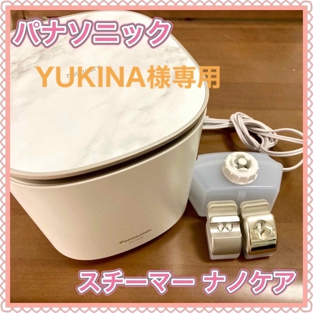 Panasonic スチーマーナノケア EH-SA0B 暴れ Panasonic スチーマーナノケア EH-SA0B 暴れ