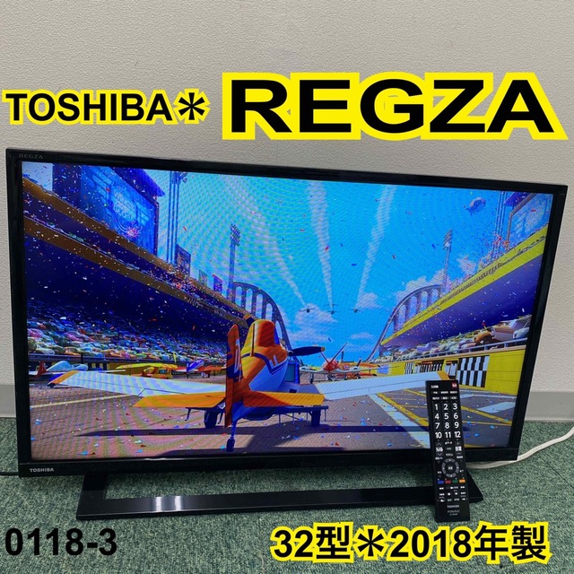 送料込み＊東芝 液晶テレビ レグザ 32型 2018年製＊0118-3