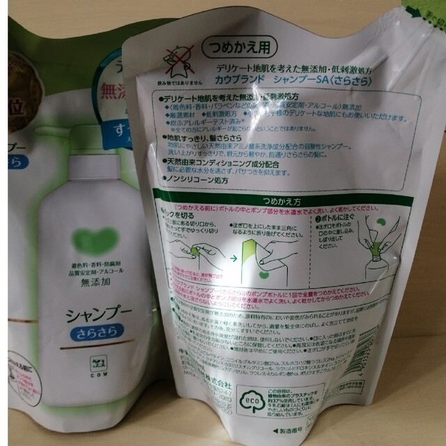 COW(カウブランド)の【2個】カウブランド 無添加シャンプー さらさら 詰替用(380ml) コスメ/美容のヘアケア/スタイリング(シャンプー)の商品写真