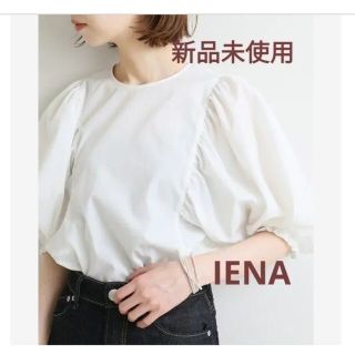 IENA - 紙タグ付【新品未使用】IENA ボリュームスリーブクルー