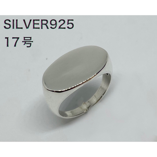 オーバル　シグネット　印台　シルバー925リング　銀　指輪　17号　ミャそこ8A(リング(指輪))