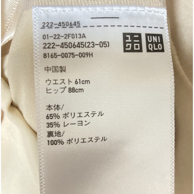 UNIQLO(ユニクロ)のマーメイドスカート レディースのスカート(ロングスカート)の商品写真