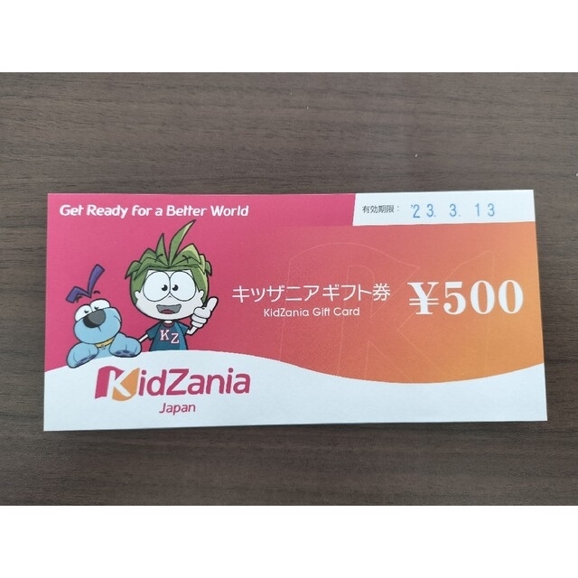 キッザニア　割引き券　7000円分