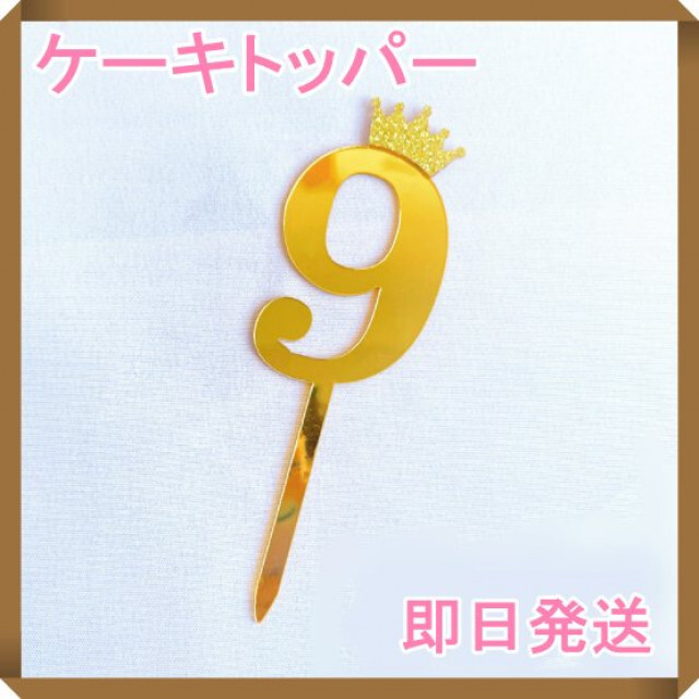 当季大流行 ケーキトッパー ナンバー 0 誕生日 0歳 数字 バースデー 飾り 記念日 ケーキトッパー ナンバー 誕生日 7歳 数字 バースデー 飾り 記念日