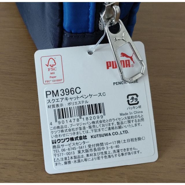 PUMA(プーマ)の◎PUMA　サッカー　ペンケース◎　【日本】侍ジャパン　プーマ　PM396C インテリア/住まい/日用品の文房具(ペンケース/筆箱)の商品写真