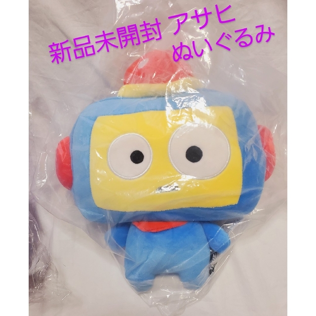 TREASURE????アサヒ ぬいぐるみ HIKUN 新品未開封 クッション