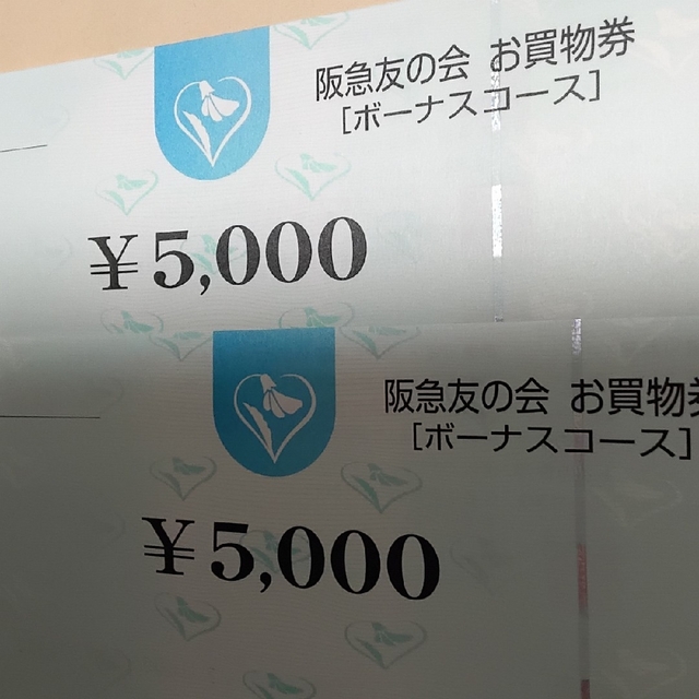 阪急友の会20万円分