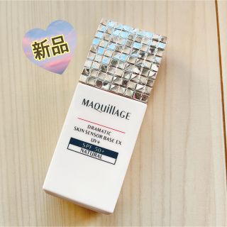 マキアージュ(MAQuillAGE)の【新品】マキアージュドラマティックスキンセンサーベースEX UV+(化粧下地)