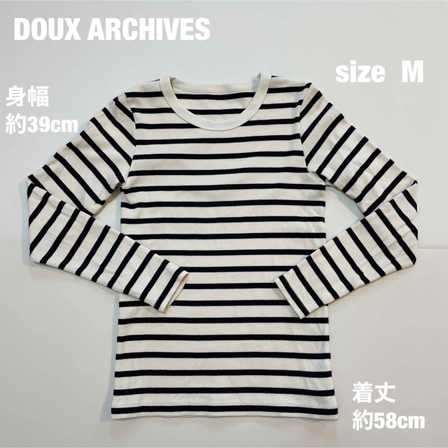 Doux archives(ドゥアルシーヴ)の【美品】 DOUX ARCHIVES ボーダー  長袖Tシャツ トップス レディースのトップス(Tシャツ(長袖/七分))の商品写真