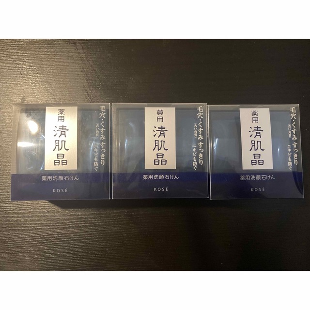 薬用 清肌晶(せいきしょう) ケース付 120g 洗顔石鹸 三つセット 『5