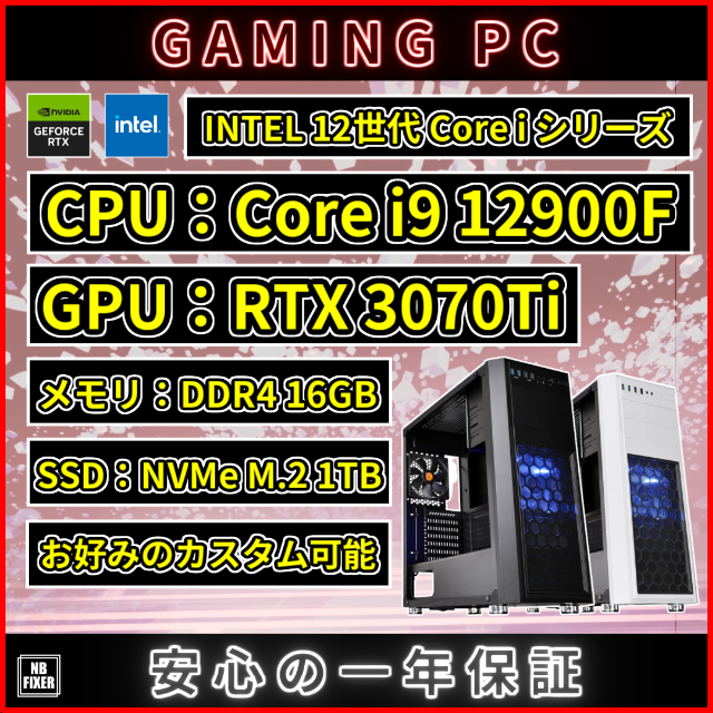 超美品ゲーミングPC