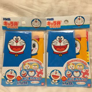 バンダイ(BANDAI)のドラえもん おにぎりラップ15枚入✖︎2個 キャラ弁つくろう！ランチお弁当(弁当用品)