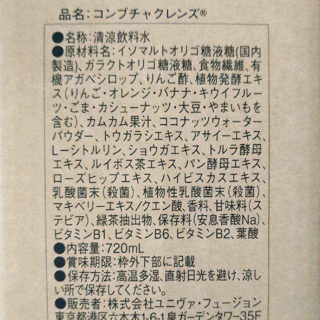 コンブチャクレンズ　720ml 食品/飲料/酒の食品/飲料/酒 その他(その他)の商品写真