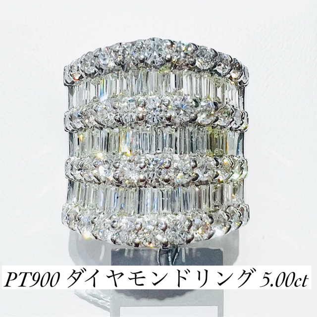 豪華☆PTダイヤモンドリング D:5.00ct レディースのアクセサリー(リング(指輪))の商品写真