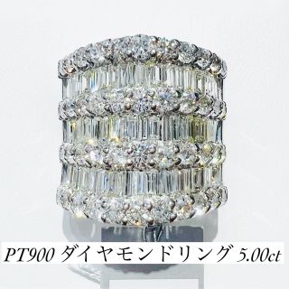 豪華☆PTダイヤモンドリング D:5.00ct(リング(指輪))