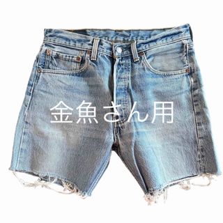 リーバイス(Levi's)の[アメリカ古着]90年代アメリカ製リーバイス501カットオフサイズW29(ショートパンツ)