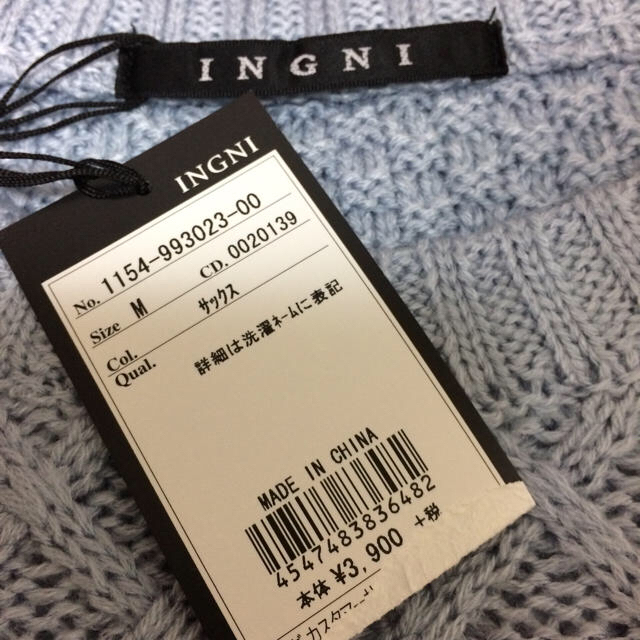 INGNI(イング)の専用♡ レディースのトップス(ニット/セーター)の商品写真