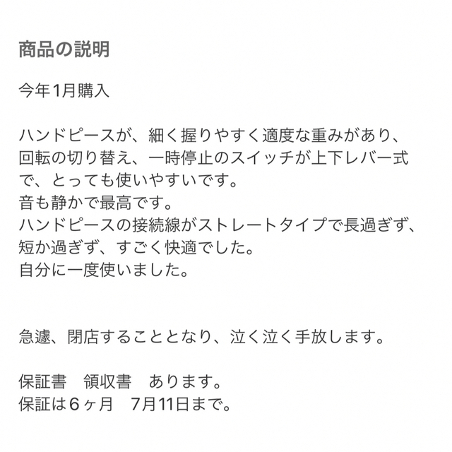 春新作の レクシア ネイルマシン ご確認用参考写真 ネイル用品