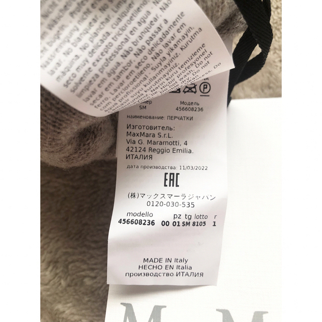 Max Mara(マックスマーラ)の【新品・未使用】Max Mara マックスマーラ　テディベア　ミトン レディースのファッション小物(手袋)の商品写真