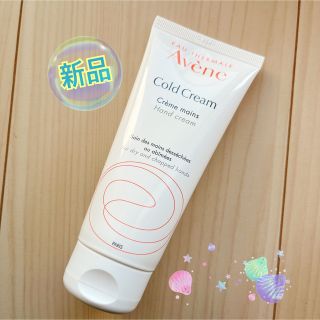 アベンヌ(Avene)の【新品】アベンヌ薬用ハンドクリーム102g(ハンドクリーム)