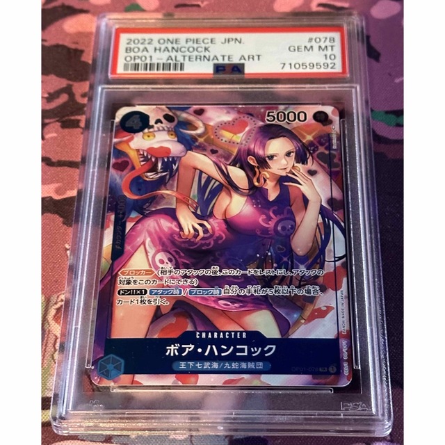 PSA10 ロマンスドーン ボア・ハンコック パラレルレア ワンピース