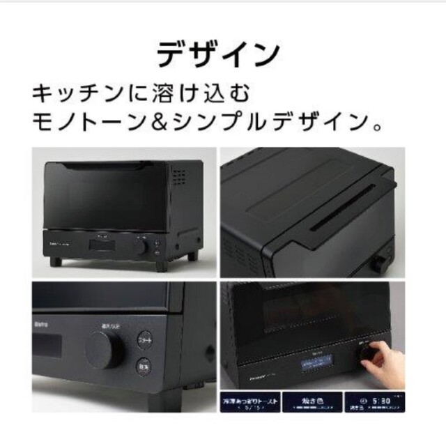 Panasonic オーブントースター ビストロ ブラック NT-D700-K 1