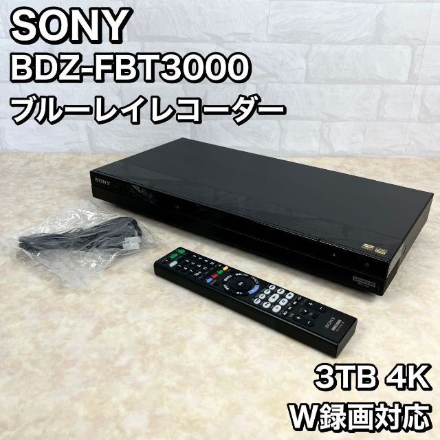 毎週更新 ソニー 3TB 3チューナー 4K ブルーレイレコーダー BDZ-FBT3000 4K放送長時間録画 W録画対応 