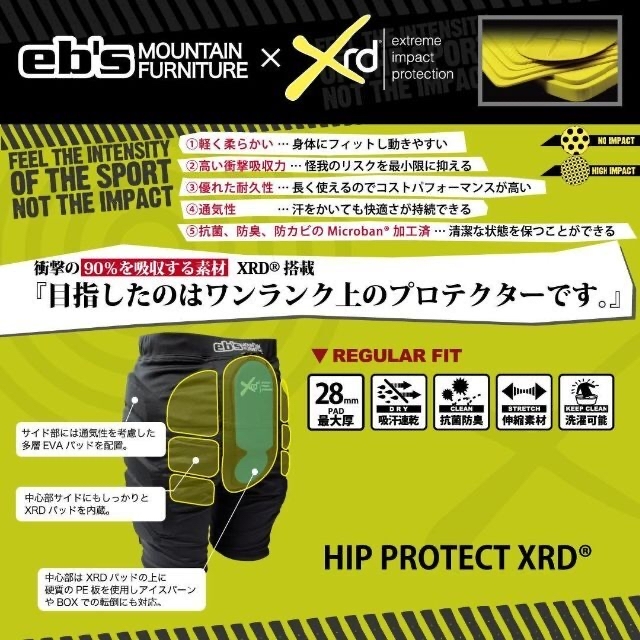 ぺる様専用【日本正規品】eb's エビス ヒップ プロテクト　ロング　レディース スポーツ/アウトドアのスノーボード(ウエア/装備)の商品写真