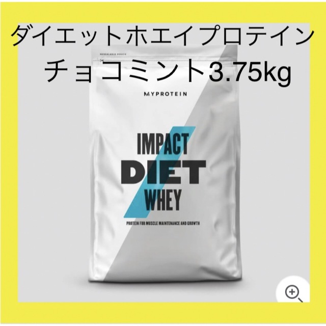 お買い得5kgパック！　チョコミント 　人気！　プロテイン健康食品