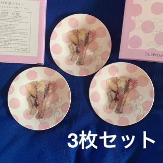 スカイラーク(すかいらーく)のジョナサン　北村直登 象　プレート　皿　3皿セット(食器)