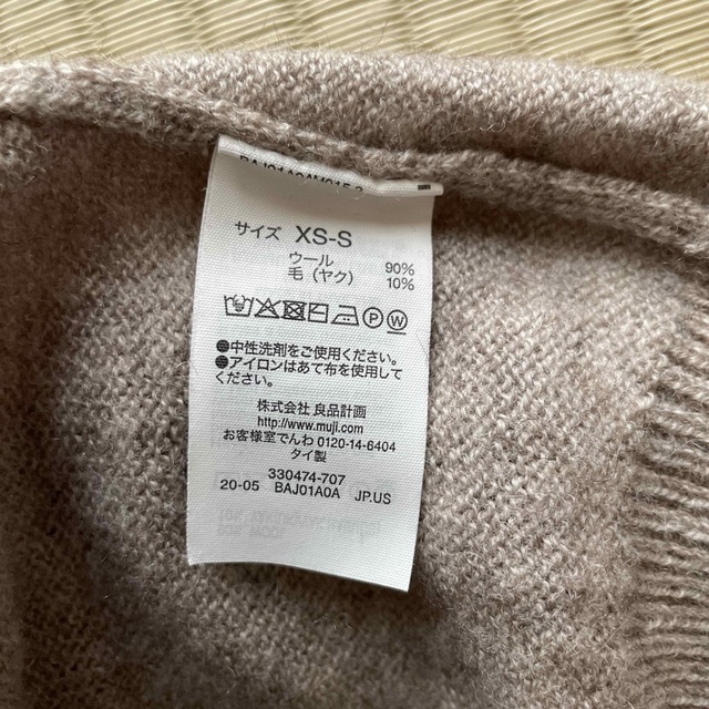 MUJI (無印良品)(ムジルシリョウヒン)のとも様専用です レディースのトップス(ニット/セーター)の商品写真