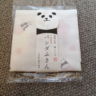 上野限定　パンダふきん　綿100%(収納/キッチン雑貨)