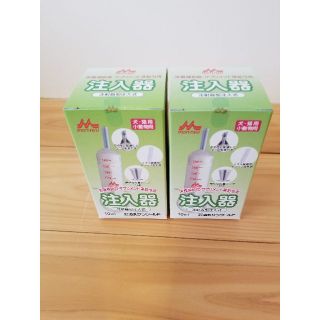 モリニュウサンワールド(森乳サンワールド)の森乳サンワールド ワンラック 注入器 2個セット(その他)