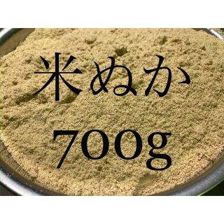 米ぬか　700g(米/穀物)