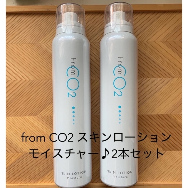 2本セット♪from CO2フェイシャルウォッシュ