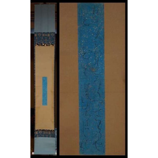 大田垣蓮月 和歌短冊(毎月花句)』紙本古筆 古文書 二重箱 仮名書 茶道