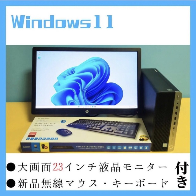 デスクトップPC 本体 第7世代 HP ビジネスPC M.2SSD Win11