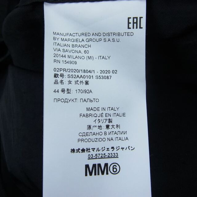 MM6(エムエムシックス)のMAISON MARGIELA メゾンマルジェラ MM6 エムエムシックス 国内正規品 S52AA0101 ナイロン ロゴ ロング ブルゾン ジャケット ブラック系 44【中古】 メンズのジャケット/アウター(その他)の商品写真