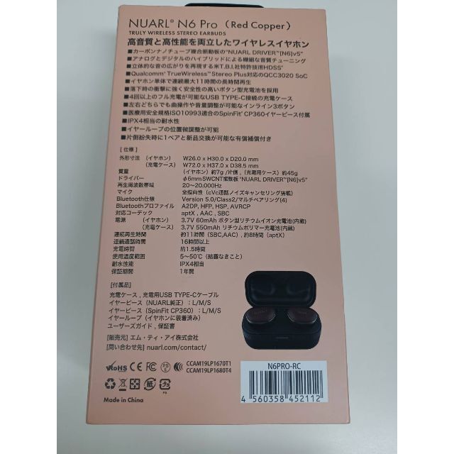 NUARL N6 Pro レッドカッパー ワイヤレスイヤホン 4