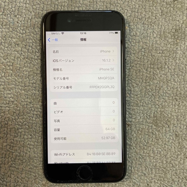 送料無料・選べる4個セット iPhone SE2 SIMフリー 64G - 通販 - www