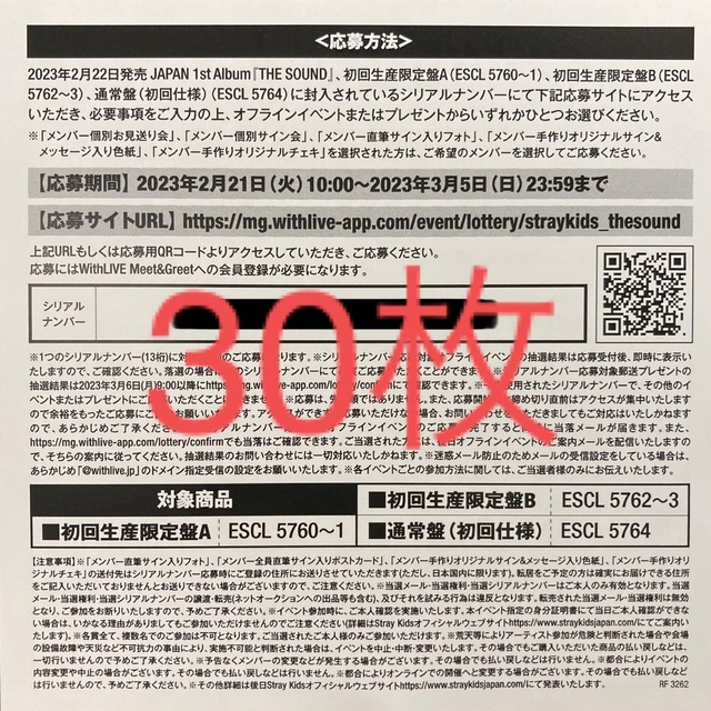 stray kids 通常盤 シリアル付き 50枚 | dienhoa360.com